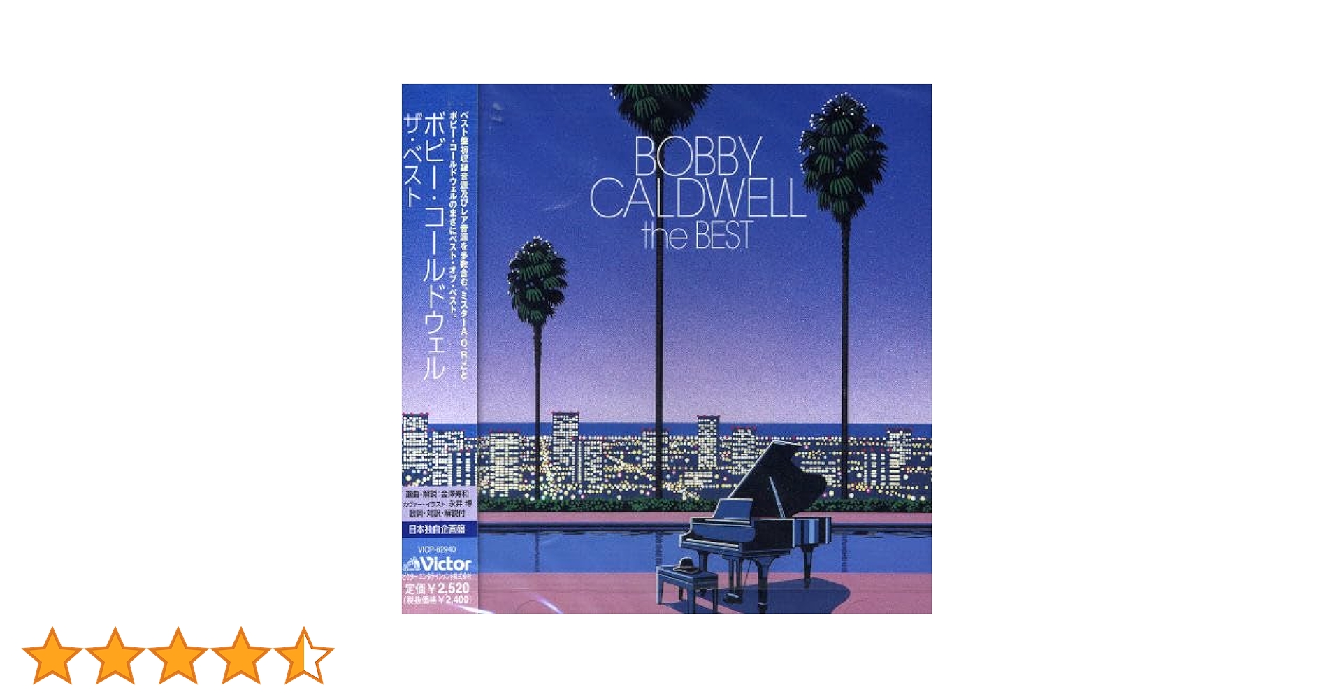 ボビー・コールドウェル レア盤含むCD 8枚 ボビー・コールドウェル レア盤含むCD 8枚 - メルカリ